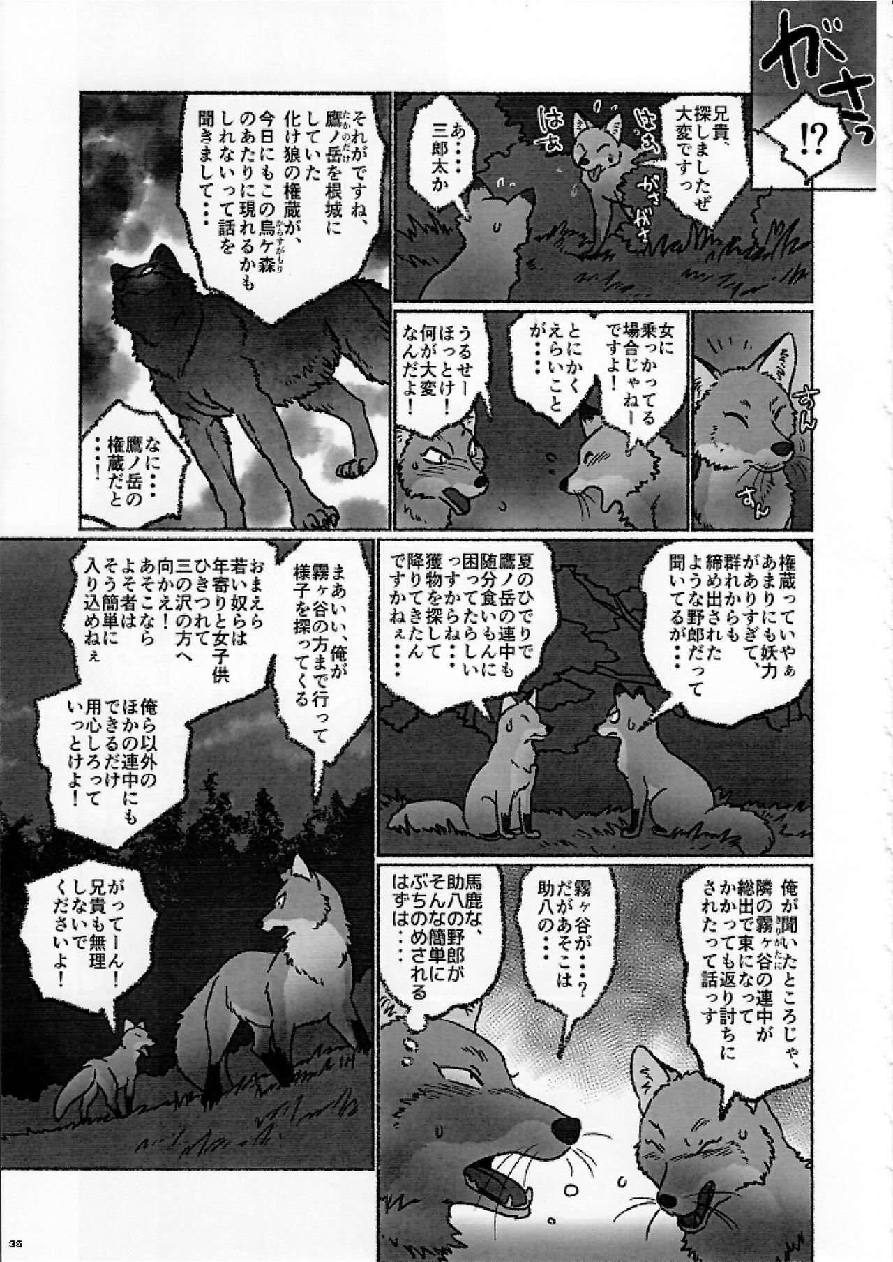 (Kansai! Kemoket 4) [KTQ48 (Various)] KTQ9_34.jpg